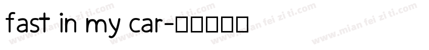 fast in my car字体转换